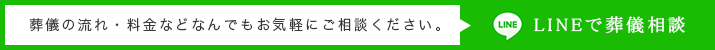 LINE相談はこちらから